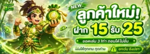 ฝากถอนขั้นต่ำ1บาท ระบบออโต้