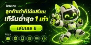 สล็อต เติม ขั้น ต่ำ 1 บาท เข้าสู่ระบบ