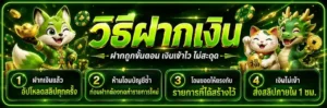 สล็อต เติม ขั้น ต่ำ 1 บาท โปรโมชั่น