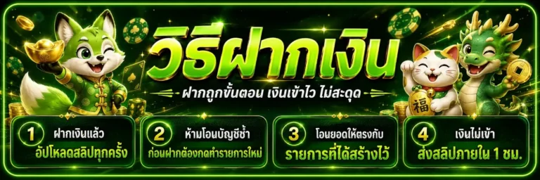 สล็อต เติม ขั้น ต่ำ 1 บาท โปรโมชั่น